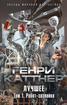 «Все тенали бороговы...»