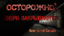 Через темный тоннель