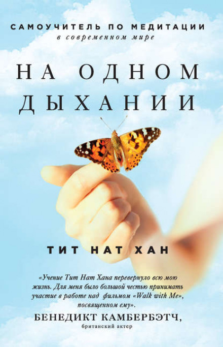 Breathe, You Are Alive: The Sutra on the Full Awareness of Breathing