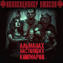 Если бы