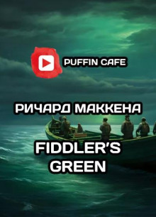 Fiddler's Green