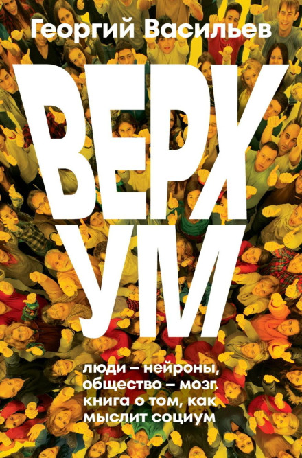 Вербум
