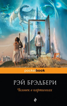 Город
