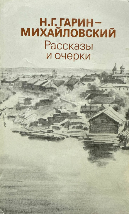 Оповідання