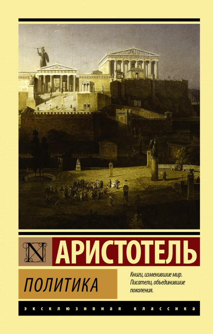 Політика