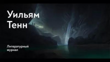 Балдёжный критерий