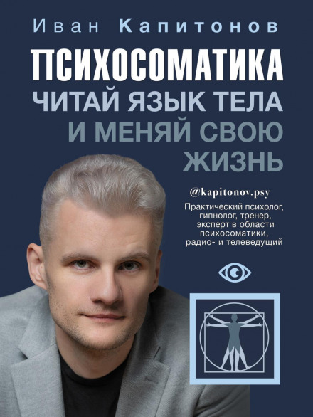 Psychosomatics: Read the Body's Language and Change Your Life