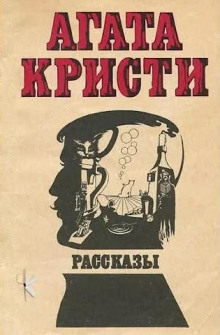 Визит незнакомки