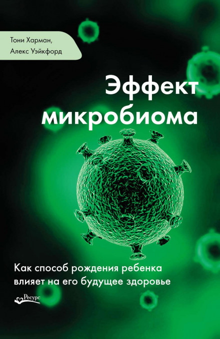 The Microbiome Effect
