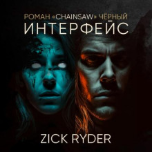 Интерфейс
