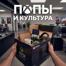 Экс-бокс