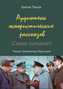 Рассказы
