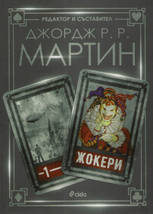 Спящий