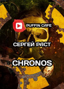 Chronos