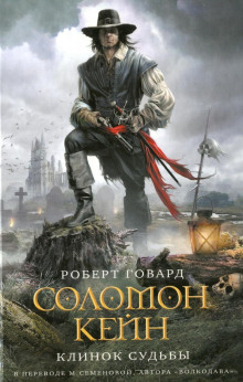 Шаги за дверью