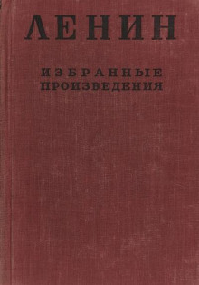 Избранные произведения в 4-х томах. Том 2