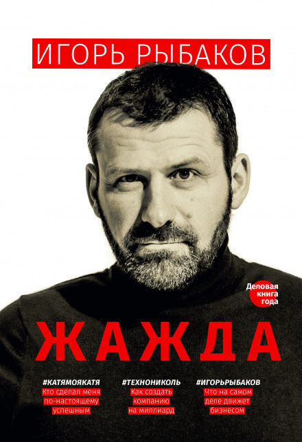 Спрага