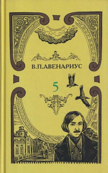 Михаил Юрьевич Лермонтов