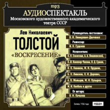 Воскресение