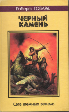В лесу Вильфер