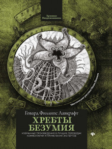 Картинка в старой книге