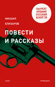 Рассказы