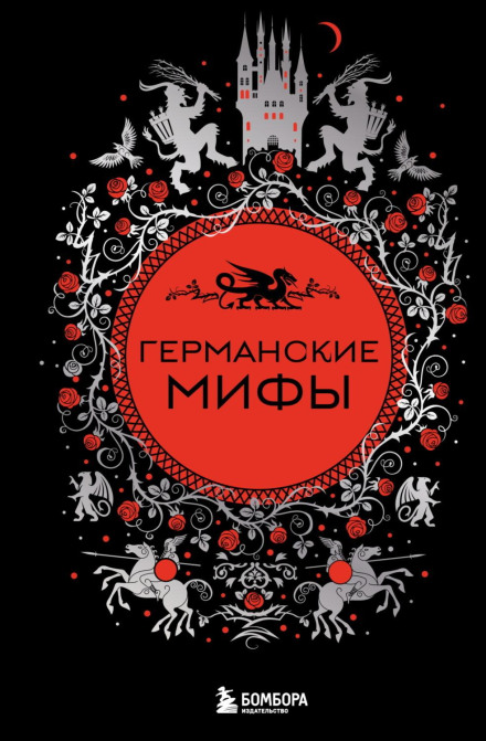 Germanic Myths