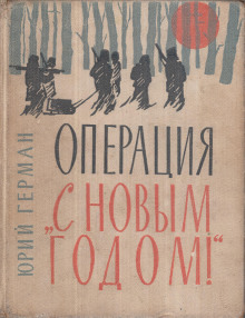 Наш друг Иван Бодунов