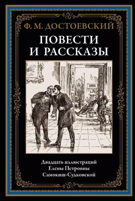 Чужая жена и муж под кроватью