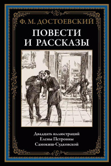 Чужая жена и муж под кроватью