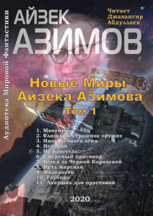 Рассказы