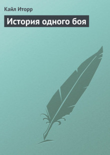 Книга тьмы