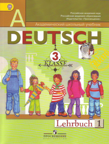 German Language Textbook for Grades 2–5