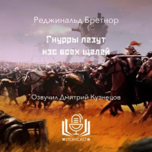 Гнурры лезут изо всех щелей