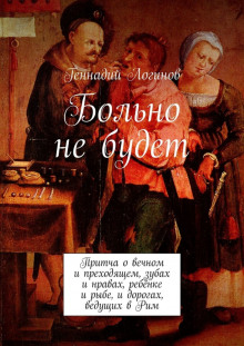 Повести