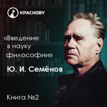 Великие открытия философии: проблема природы знания и познания