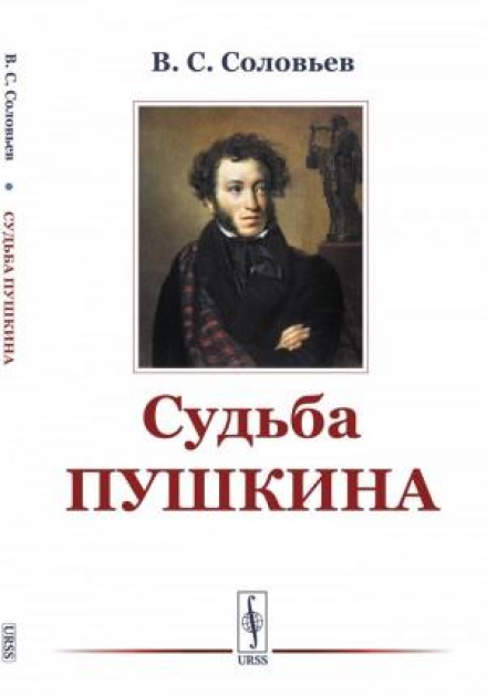 Доля Пушкіна (стаття)