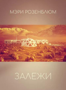 Залежи