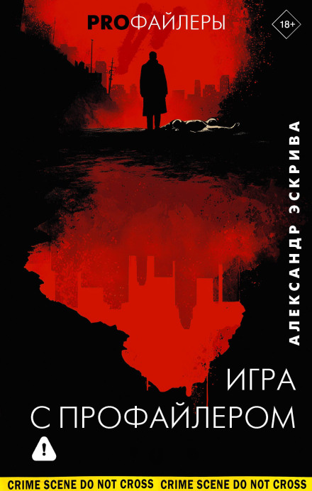 Игра с профайлером