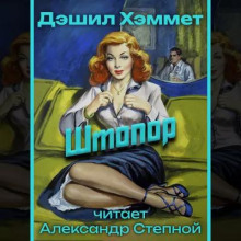 Штопор