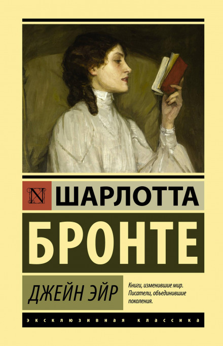 Jane Eyre