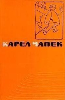 Дело господина Гавлены