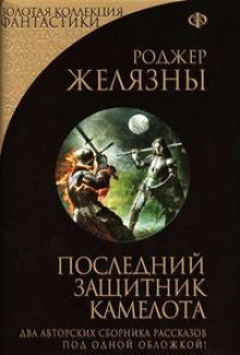 Бизнес Джорджа