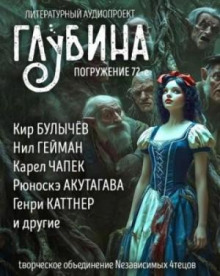 Рассказы