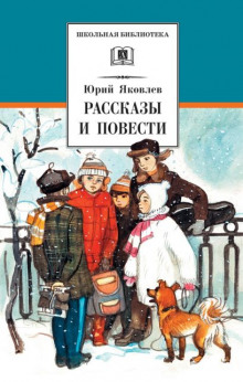 Избранные рассказы
