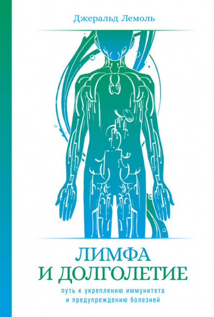 Lymph & Longevity: The Untapped Secret to Immunity and Health