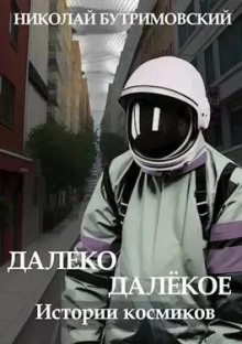 Робот