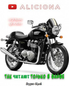 Так читают только в Файфе