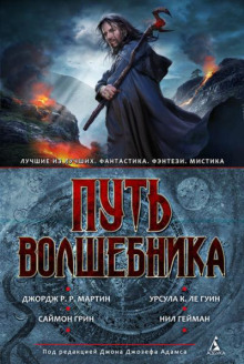 Тайна синей звезды