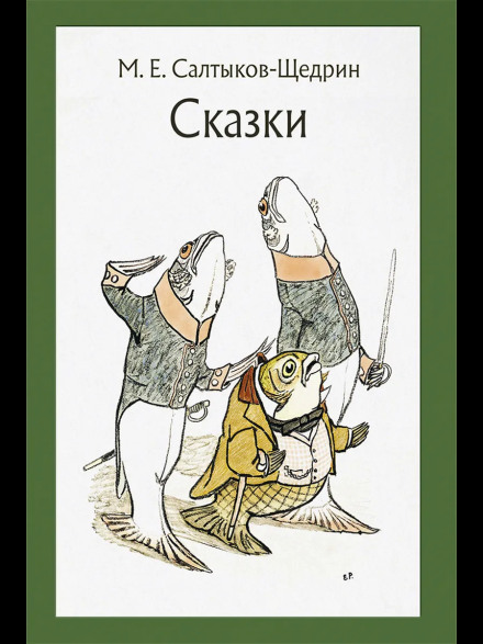 Для детей